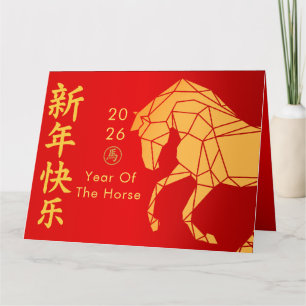 Chinesisches Mond-Neujahr - Jahr des Pferdes 2026 Karte