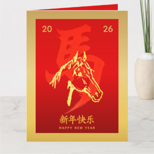 Chinesisches Mond-Neujahr - Jahr des Pferdes 2026 Karte