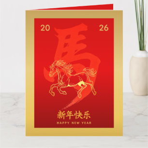 Chinesisches Mond-Neujahr - Jahr des Pferdes 2026 Karte