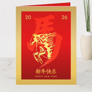 Chinesisches Mond-Neujahr - Jahr des Pferdes 2026 Karte