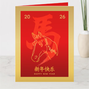 Chinesisches Mond-Neujahr - Jahr des Pferdes 2026 Karte
