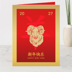 Chinesisches Mond-Neujahr - Jahr des Ziege 2027 Karte