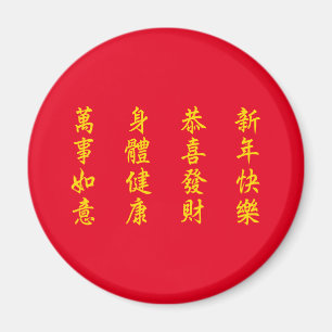 Chinesisches / Mond Neujahrs Magnet
