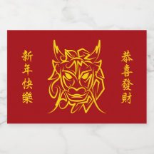 Chinesisches Mondneujahr 2024 4722 Drachenjahr