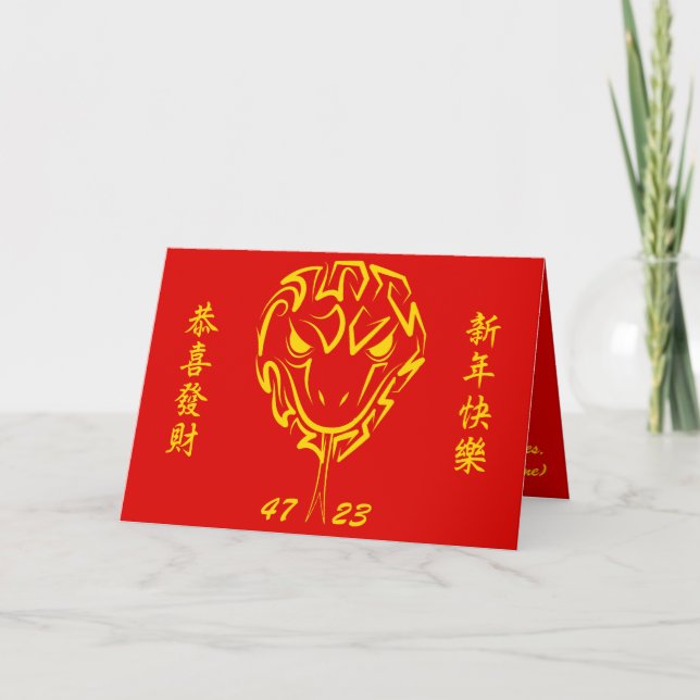 Chinesisches Mondneujahr der Schlange 2025 4723 Ho Karte (Vorderseite)