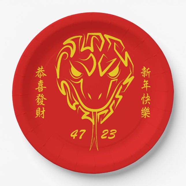 Chinesisches Mondneujahr der Schlange 2025 4723 Ho Pappteller (Vorderseite)