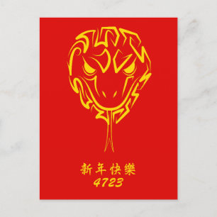 Chinesisches Mondneujahr der Schlange 2025 4723 Ho Postkarte