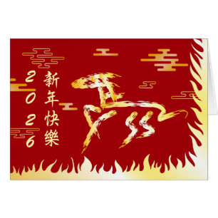 Chinesisches Mondneujahr des Pferdes 2026 4724 Feu
