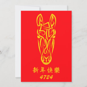 Chinesisches Mondneujahr des Pferdes 2026 4724 Feu Feiertagskarte