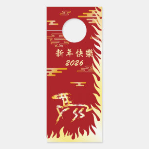 Chinesisches Mondneujahr des Pferdes 2026 4724 Feu Türanhänger