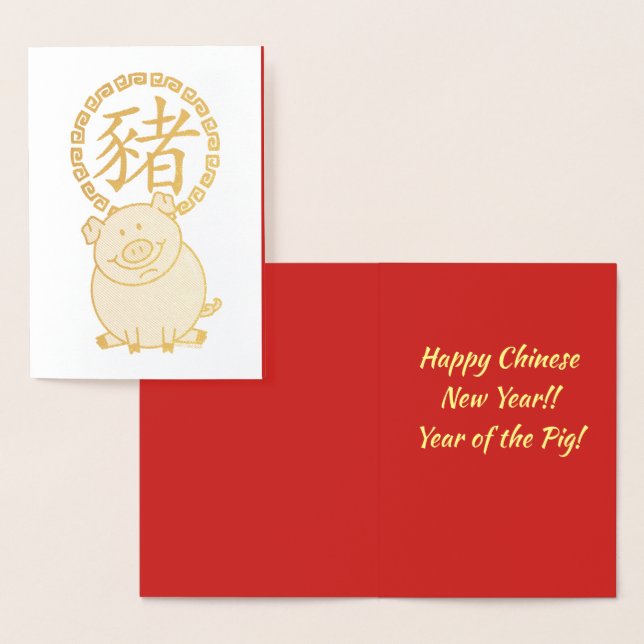 Chinesisches Mondneujahr des Roten Glücks Folienkarte (Anzeige)