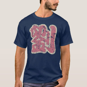 Chinesisches Namensliu "Vintag " T-Shirt