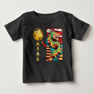 Chinesisches Neues Jahr des Dragon Fu Glück T-Shir Baby T-shirt
