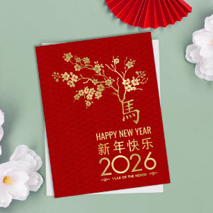 Chinesisches neues Jahr des Pferdes 2026 Postkarte