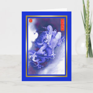 Chinesisches neues Year-2012-year des Drachen Feiertagskarte