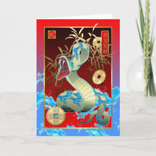 Chinesisches neues Year-2013-year der Schlange Feiertagskarte