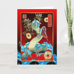 Chinesisches neues Year-2013-year der Schlange Feiertagskarte