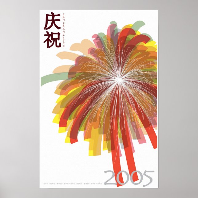 Chinesisches Neujahr 2005 Poster (Vorne)