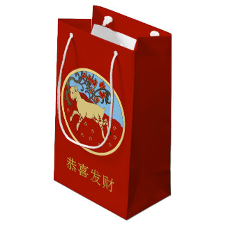 Chinesisches Neujahr 2015 Jahr der Ram, Schafe, Zi Kleine Geschenktüte
