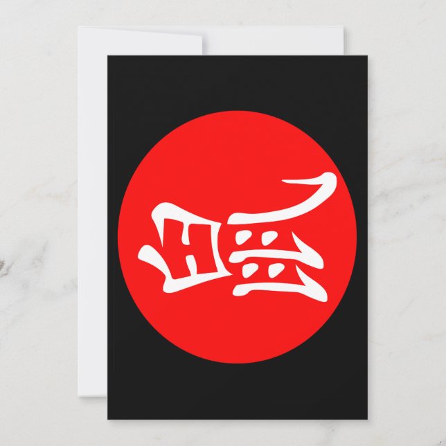 Chinesisches Neujahr 2020 Blank Einladung (Vorderseite)