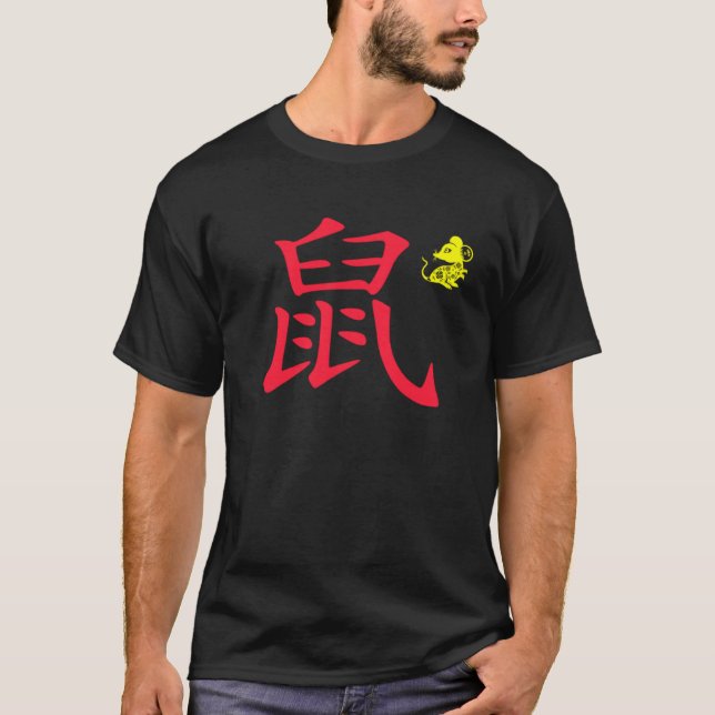 Chinesisches Neujahr 2020 chinesisches Zodiaka-Zei T-Shirt (Vorderseite)