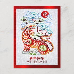 Chinesisches Neujahr 2022 Fett Papercut Tiger Red  Postkarte