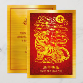Chinesisches Neujahr 2022 Tiger Gold Foil Red Circ Feiertagskarte
