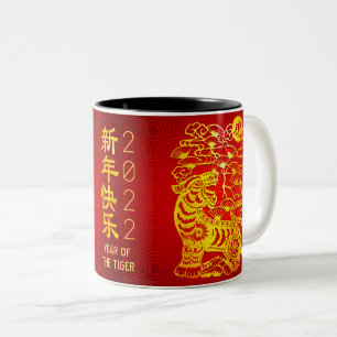 Chinesisches Neujahr 2022 Tiger Goldfolie rote Kre Zweifarbige Tasse