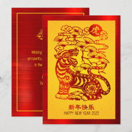 Chinesisches Neujahr 2022 Tiger Red Foil Gelber Kr Feiertagskarte