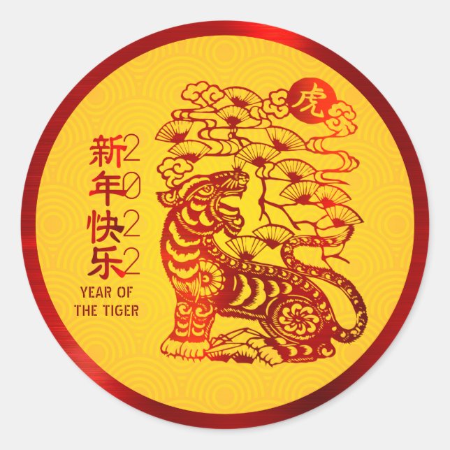 Chinesisches Neujahr 2022 Tiger Red Foil Gelber Kr Runder Aufkleber (Vorderseite)