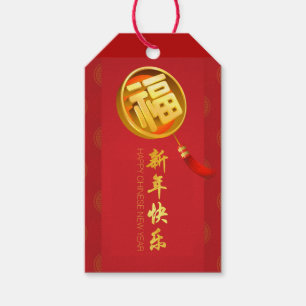 Chinesisches Neujahr 2025 Fu-Ideogramm personalisi Geschenkanhänger