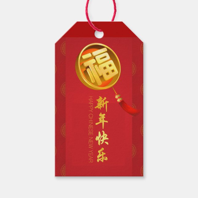 Chinesisches Neujahr 2025 Fu-Ideogramm personalisi Geschenkanhänger (Vorderseite)