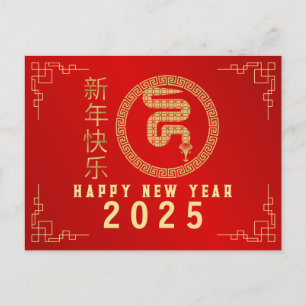 Chinesisches Neujahr 2025, Jahr der Schlange Feiertagspostkarte