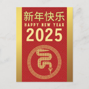 Chinesisches Neujahr 2025, Jahr der Schlange Feiertagspostkarte