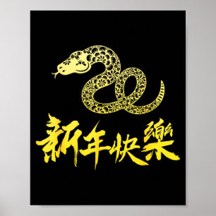 Chinesisches Neujahr 2025 Schlange Chinesisches Ne Poster