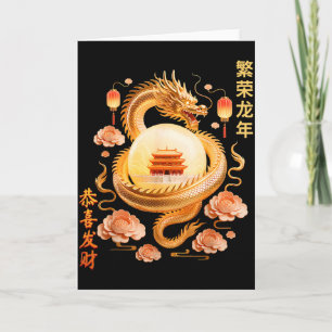 Chinesisches Neujahr 2026 Drachenfest-Kleidung, Lu Karte