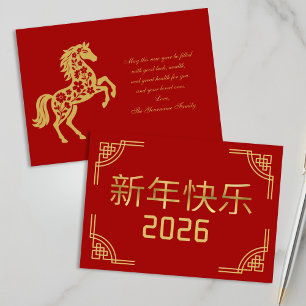 Chinesisches Neujahr 2026 Goldene Pferdekarte Feiertagskarte