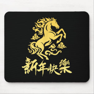 Chinesisches Neujahr 2026 Jahr des Feuerpferds Zod Mousepad