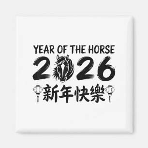 Chinesisches Neujahr 2026 Jahr des Pferdes 2026 _2 Magnet