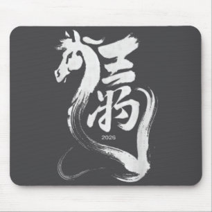 Chinesisches Neujahr 2026 Jahr des Pferdes Lunar N Mousepad