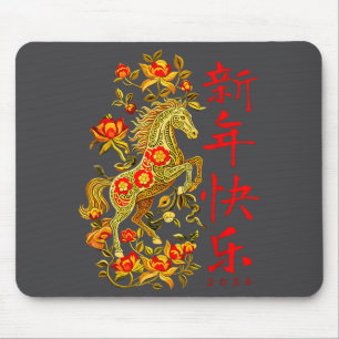 Chinesisches Neujahr 2026 Jahr des Pferdes Rote Bl Mousepad