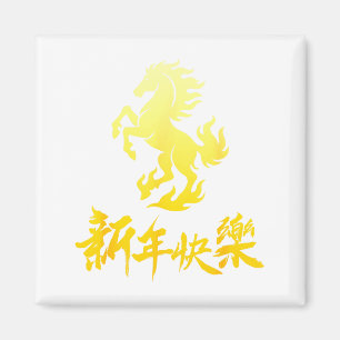 Chinesisches Neujahr 2026 Pferd Chinesisches Neues Magnet