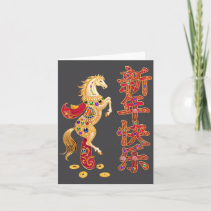 Chinesisches Neujahr 2026 Rot Gold Traditionelle G Karte