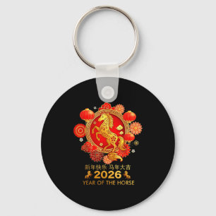 Chinesisches Neujahr 2026 Schlüsselanhänger