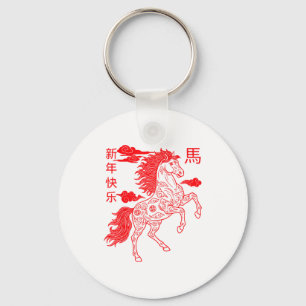 Chinesisches Neujahr 2026 Sternzeichen Jahr des Pf Schlüsselanhänger