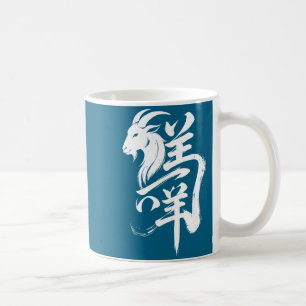 Chinesisches Neujahr 2027 Jahr der Ziege Lunar Zod Kaffeetasse