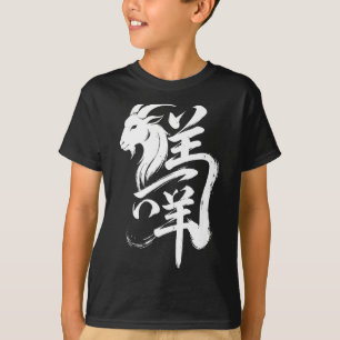 Chinesisches Neujahr 2027 Jahr der Ziege Lunar Zod T-Shirt