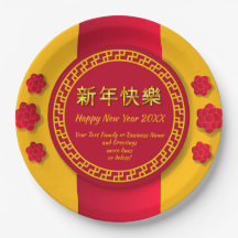 Chinesisches Neujahr 20xx Familienname 9"