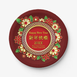 Chinesisches Neujahr 20XX Name Text rot Blume 7" Pappteller