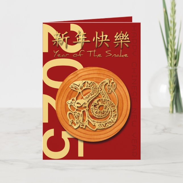 Chinesisches Neujahr der Holzschlange 2025 Texte G Karte (Vorderseite)